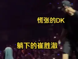 Descargar video: 好消息 DK：“我哥举我了” 坏消息”我把我哥累趴了”