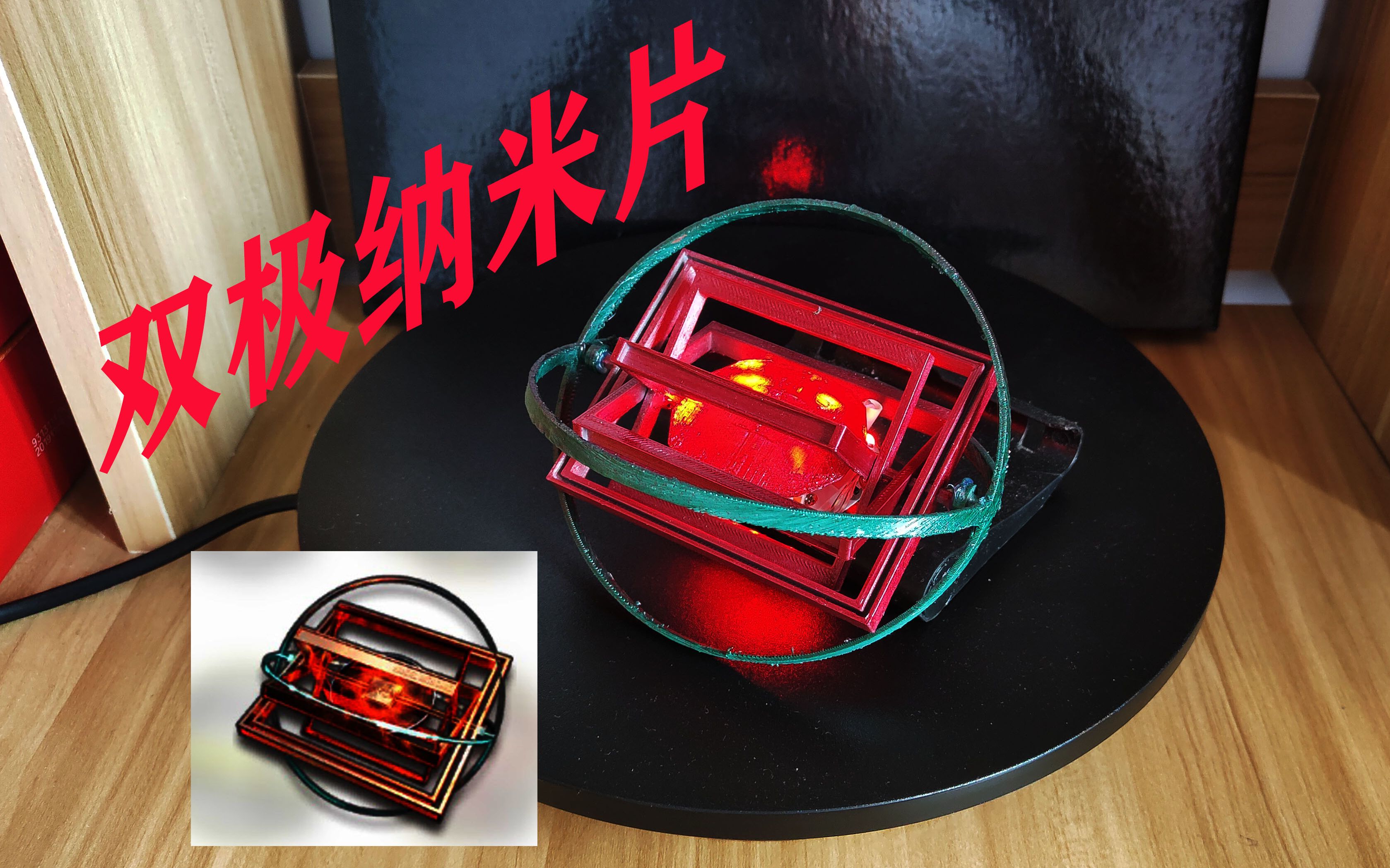 【明日方舟】双极纳米片