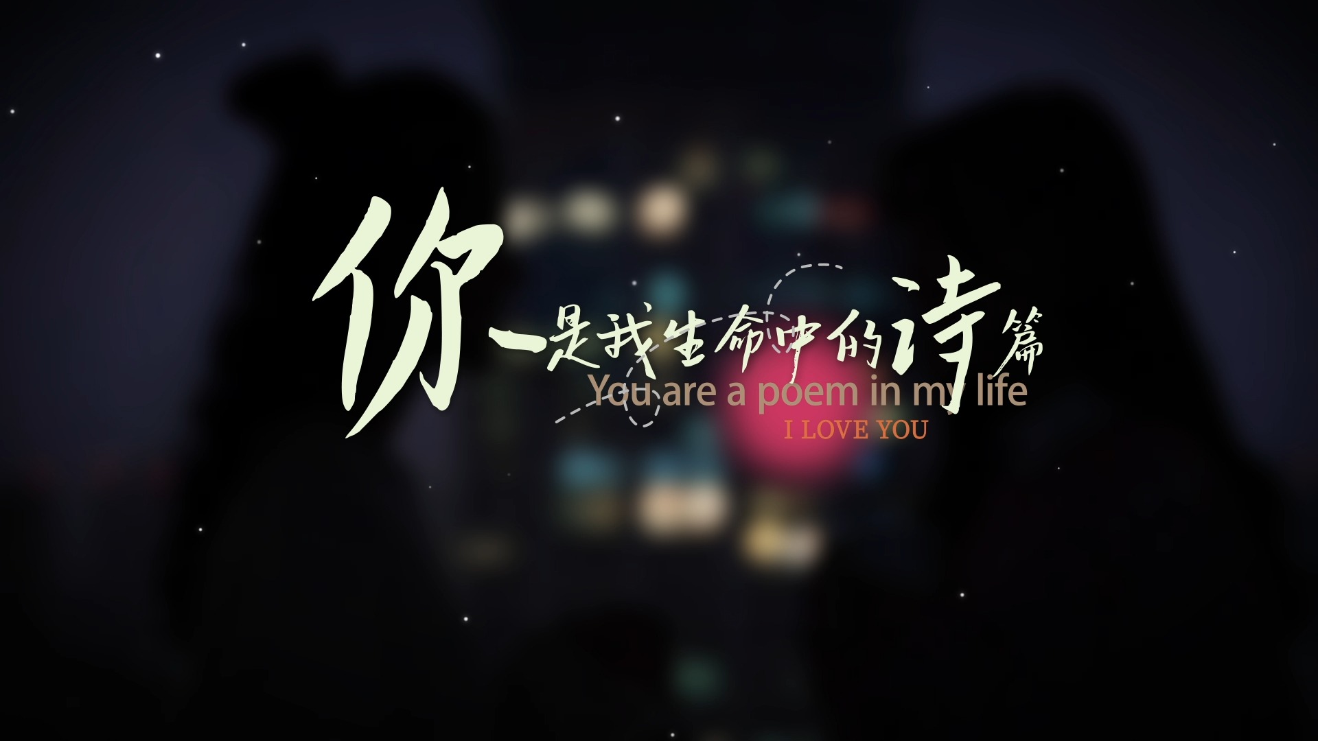 唯美光影意境浪漫告白文字字幕ae模板