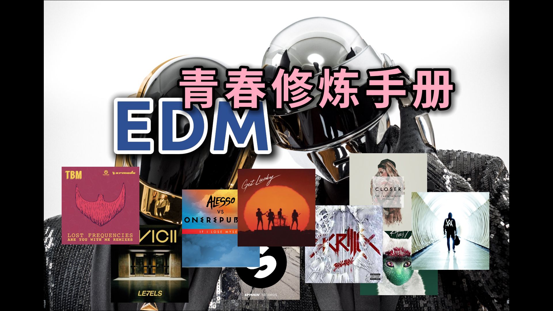 经典EDM盘点(B面)EDM回忆录哔哩哔哩bilibili