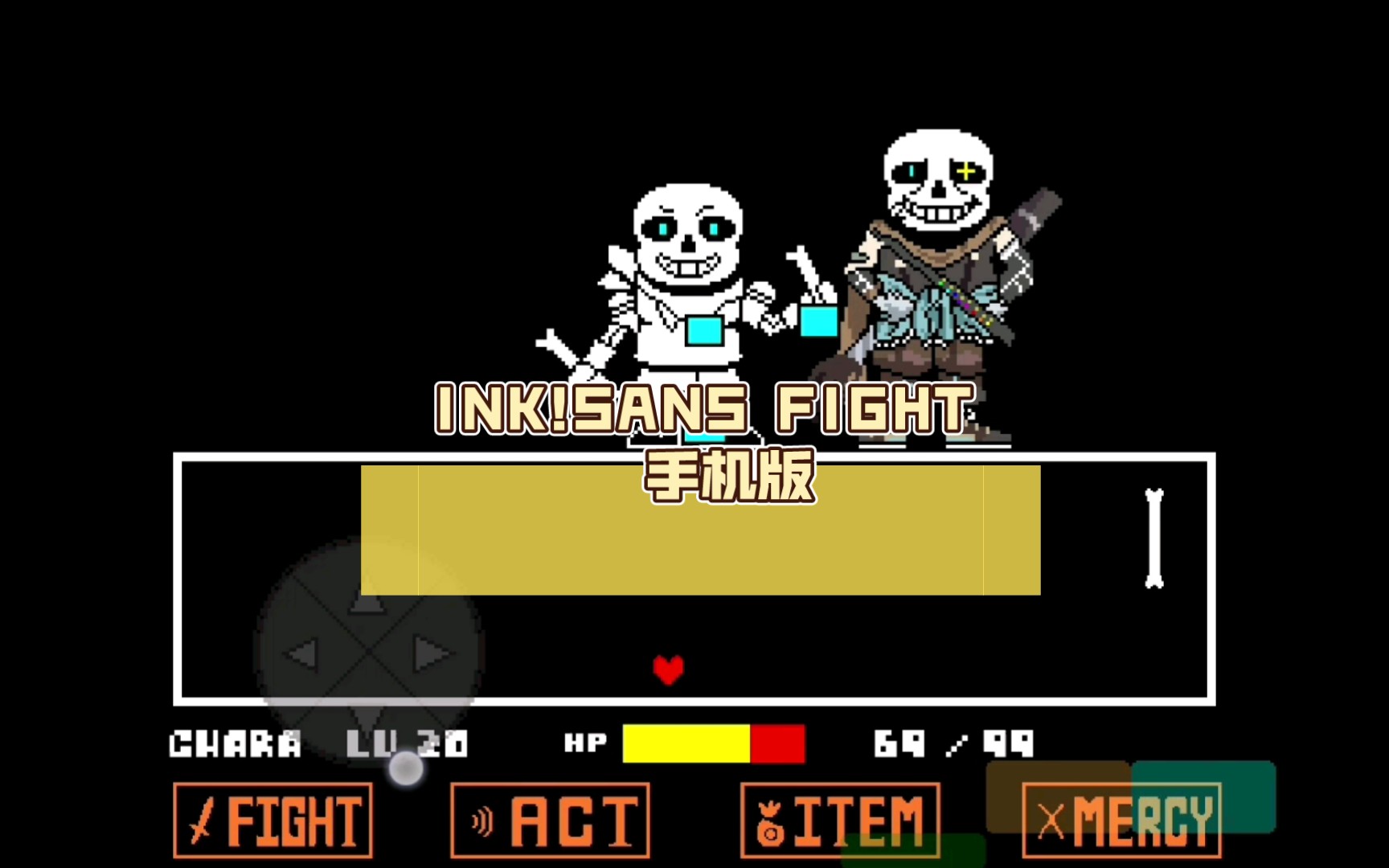 ink!sans fight 手机版