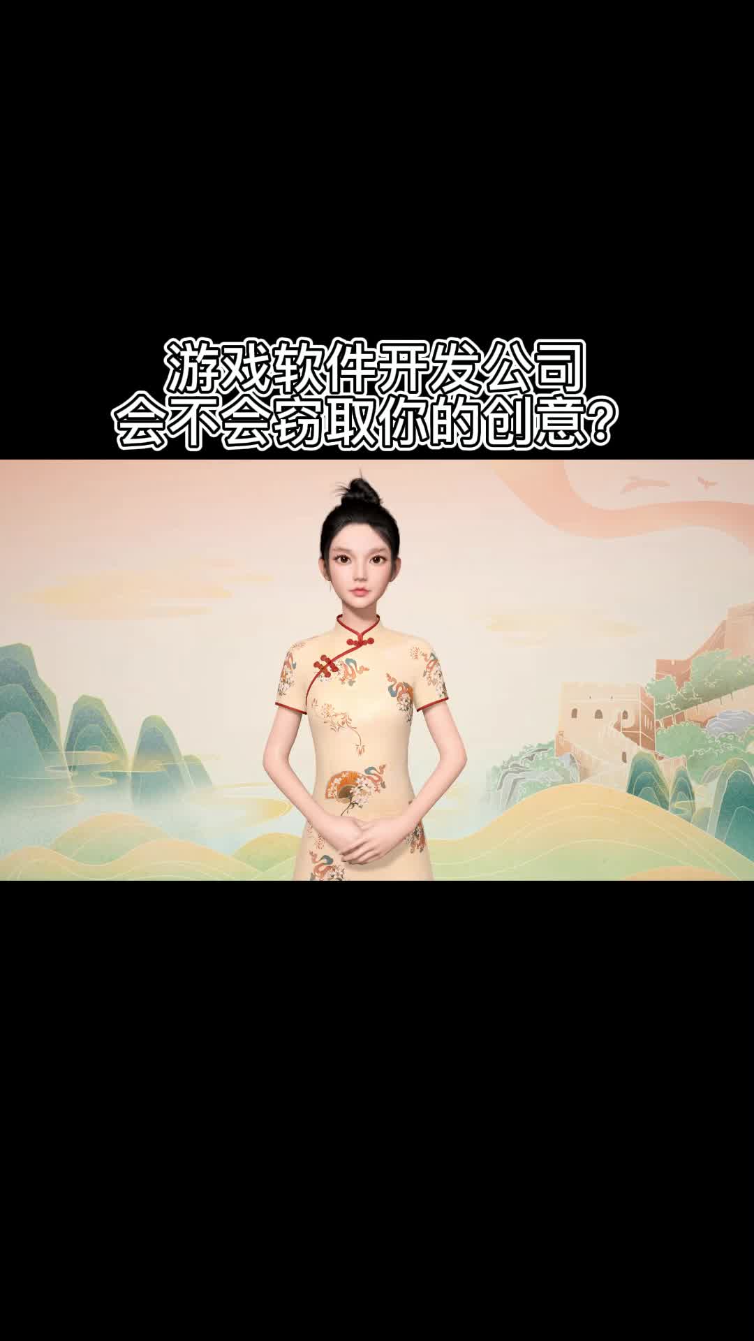 游戏软件开发公司会不会窃取你的创意?哔哩哔哩bilibili