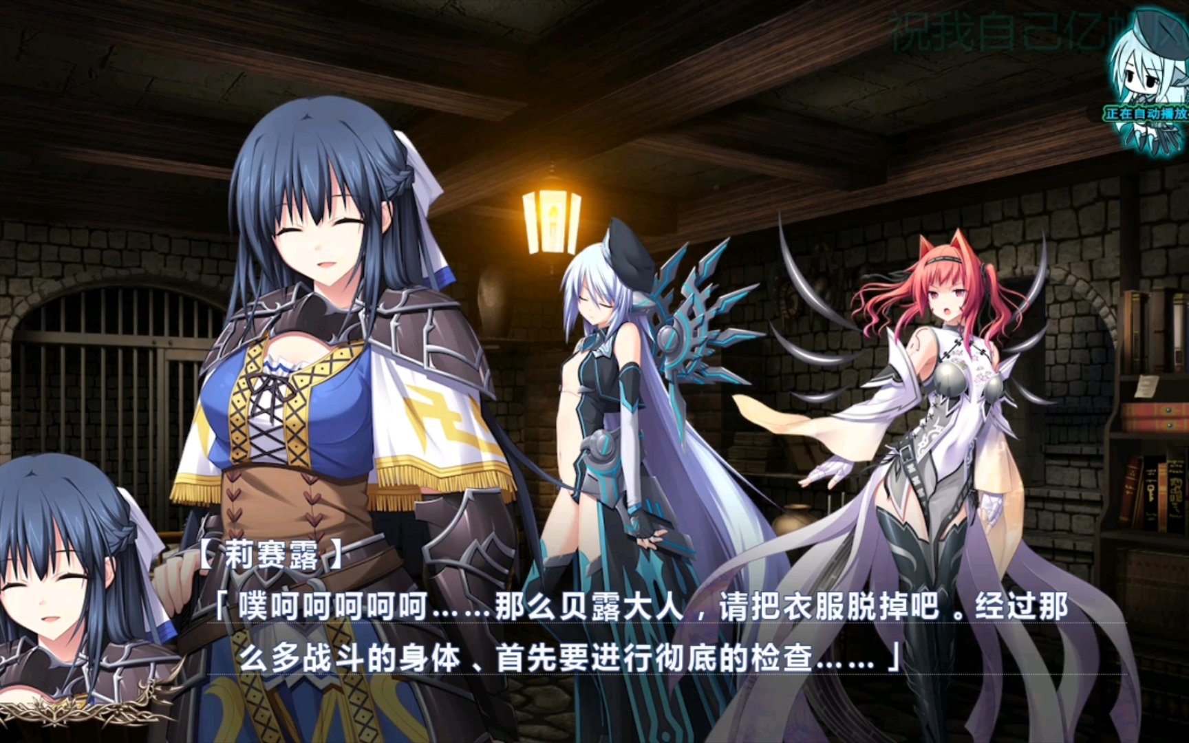 【魔导巧壳】第200集-被高级技师莉赛露搞坏的贝露