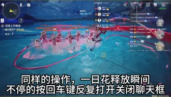 椿一日花延迟伤害还能卡