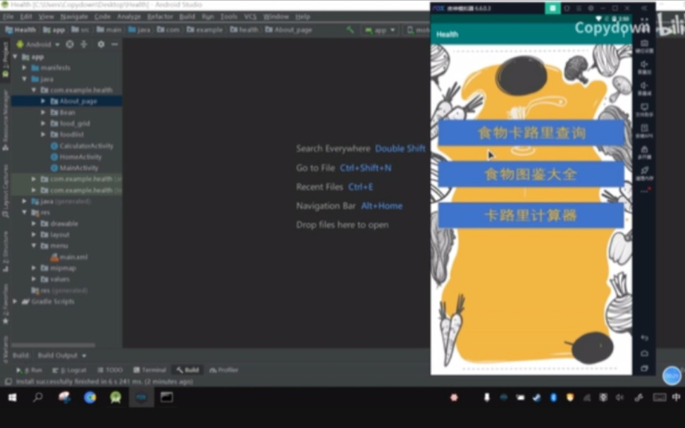Android Studio 健康饮食app (主页有其他系统)哔哩哔哩bilibili