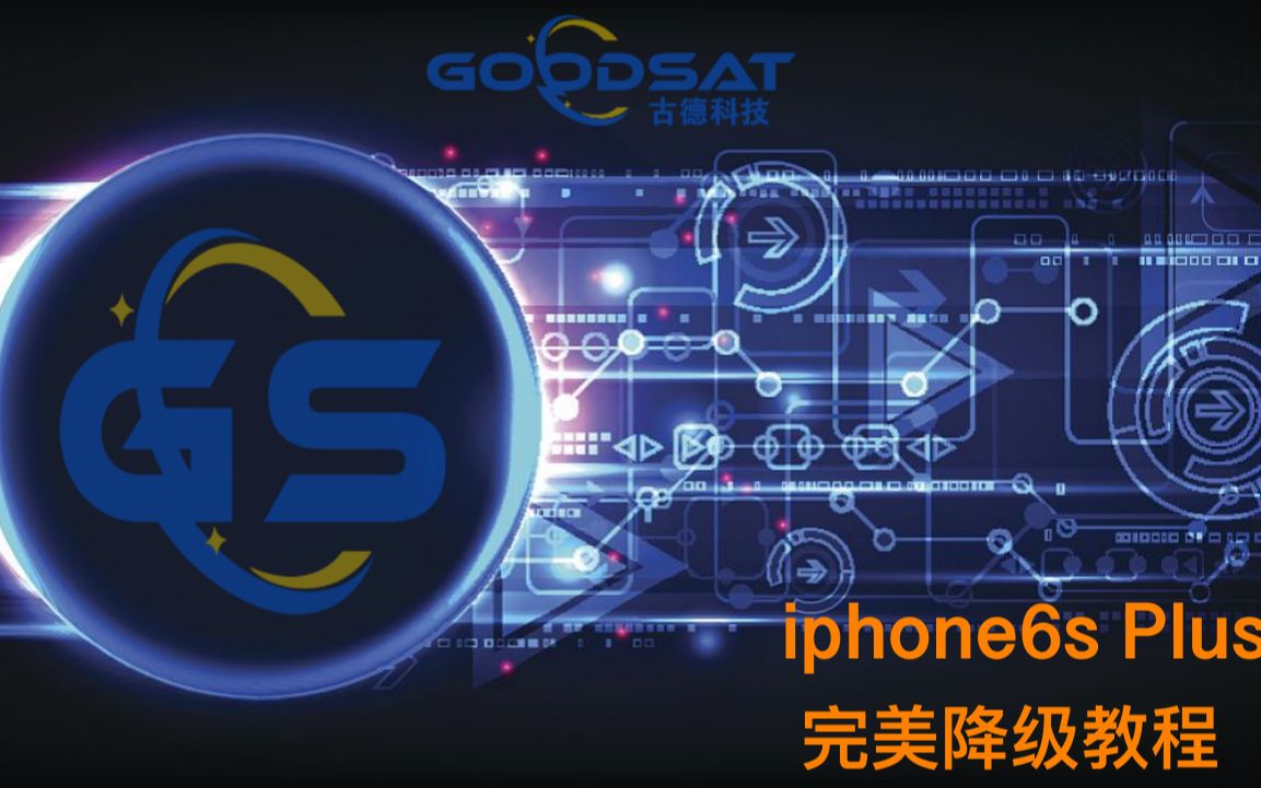 iphone6sp苹果手机完美降级教程2021年11月最新哔哩哔哩bilibili