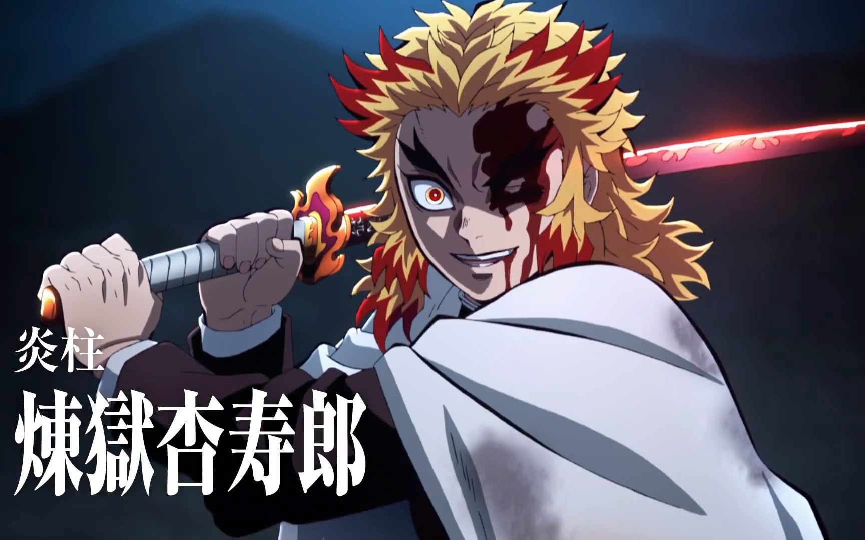 【剧场版】鬼灭之刃 无限列车篇 最终pv blu-ray&dvd 6月16日发售