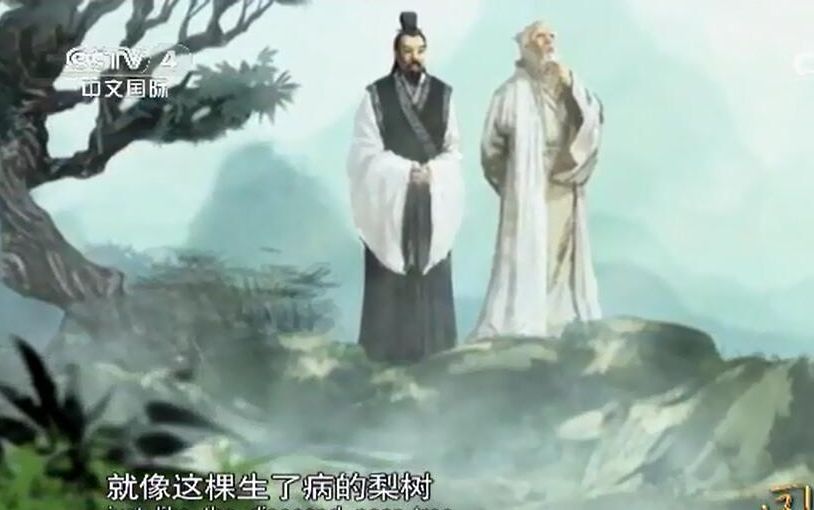 【国宝档案】神医传奇,药王孙思邈(20170424)哔哩哔哩bilibili