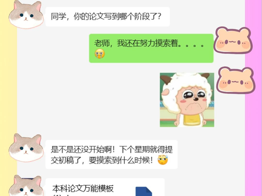 函授本科论文不会写?万能模板拿下!哔哩哔哩bilibili