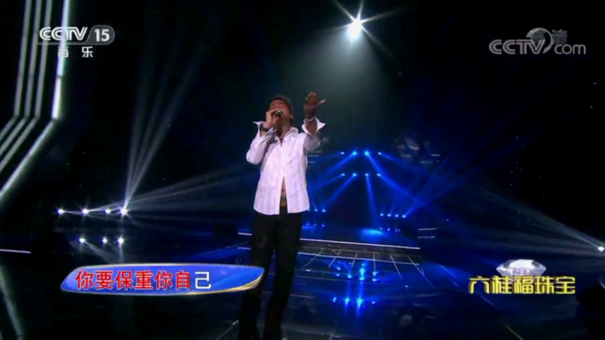 cctv-15《精彩音乐汇》齐秦(大约在冬季)