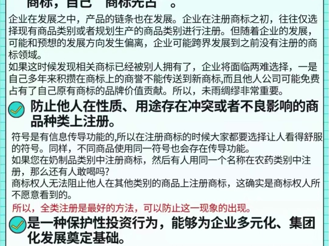 为什么商标注册需要多类别保护?哔哩哔哩bilibili