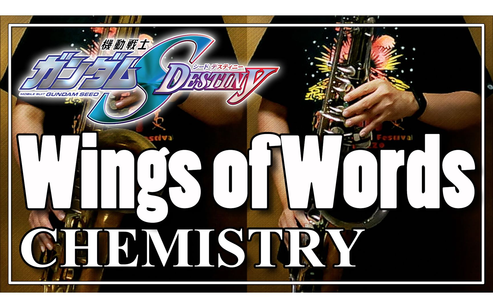 [图]【萨克斯】Wings of Words《机动战士高达SEED DESTINY》【化学超男子/CHEMISTRY】