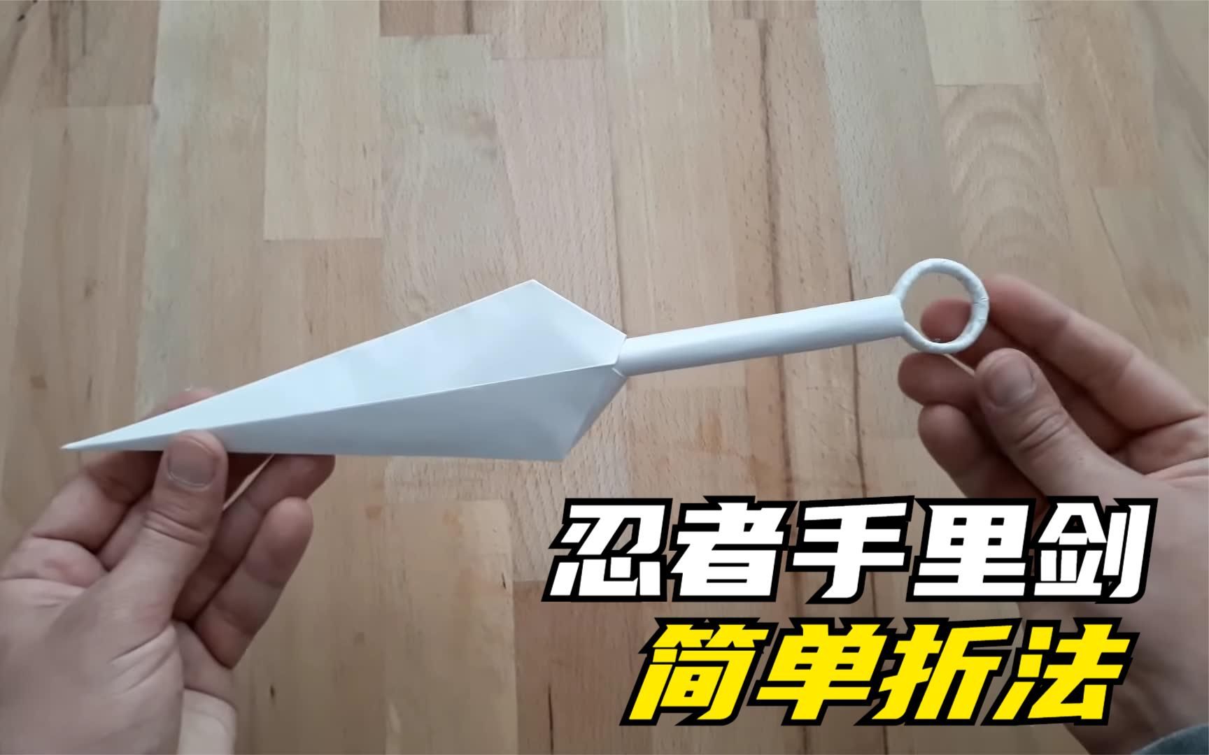手里剑怎么做 折纸图片