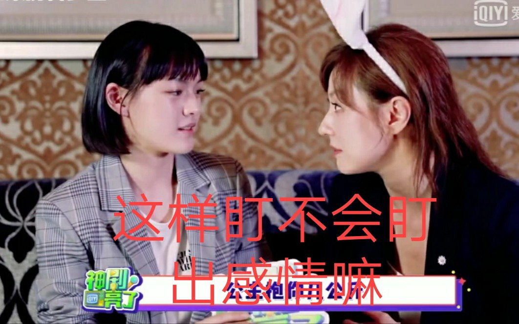 「刘心悠×文淇」姐姐和小孩的故事,一旦带入就how pay.