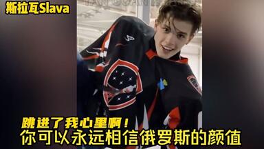 你可以永远相信<em class="keyword">俄罗斯</em>的颜值，前无古人，后无来者