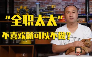 Télécharger la video: 【睡前消息189】张桂梅校长和辞职在家的学生都没错，那就是社会错了