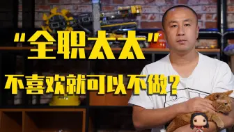 【睡前消息189】张桂梅校长和辞职在家的学生都没错，那就是社会错了