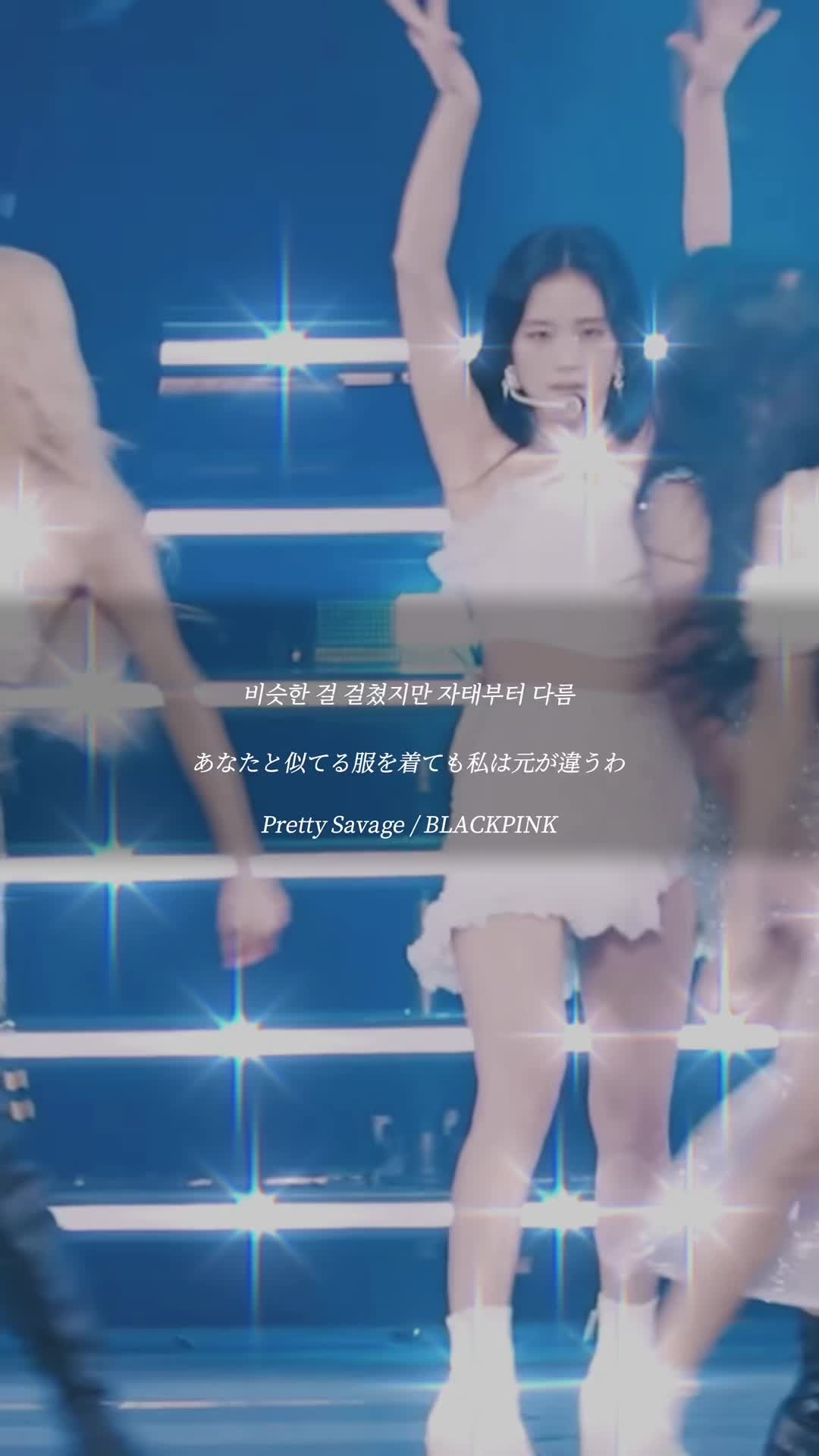 唱这个歌词的吉斯公主总是很漂亮78 @ blackpinkofficial