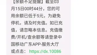 改完8元套餐没想到还有后续！！！