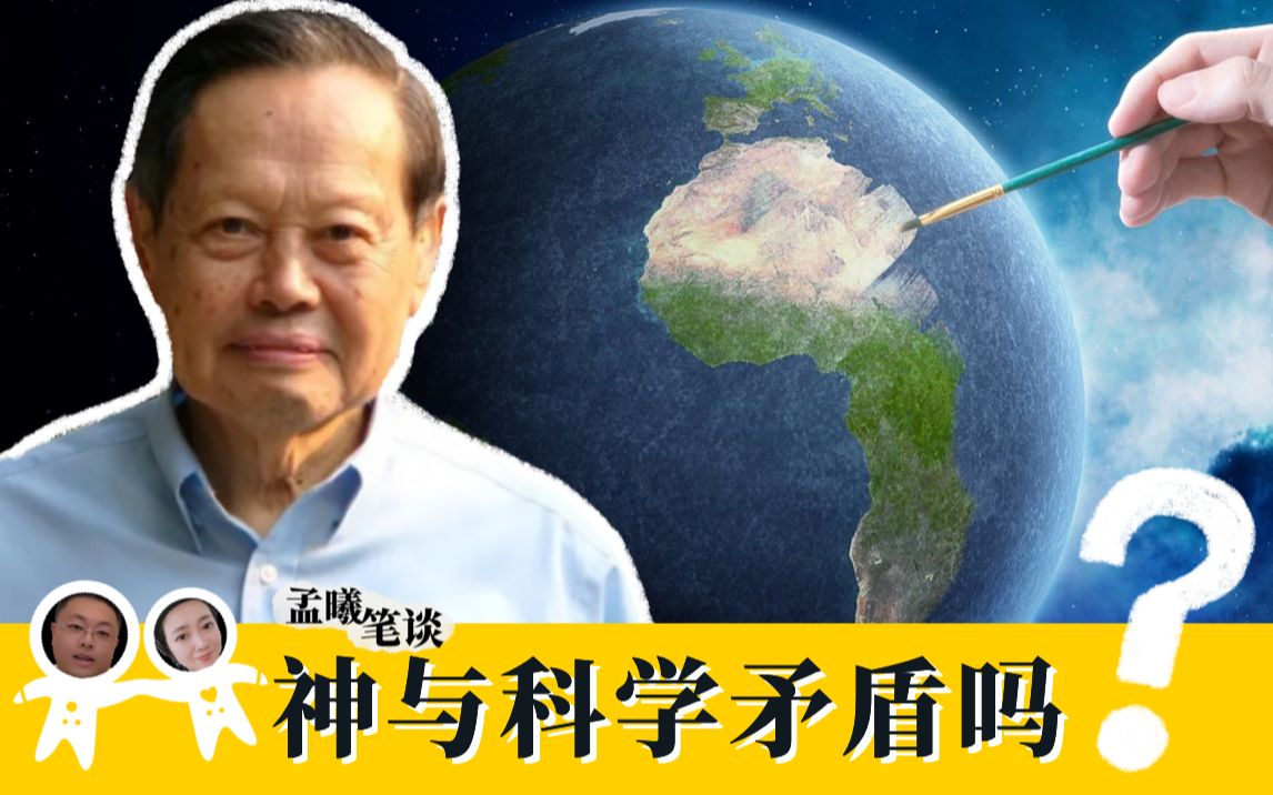 [图]杨振宁说存在造物主，根据的是2种理论。那么宇宙的本质是什么？【孟曦笔谈】