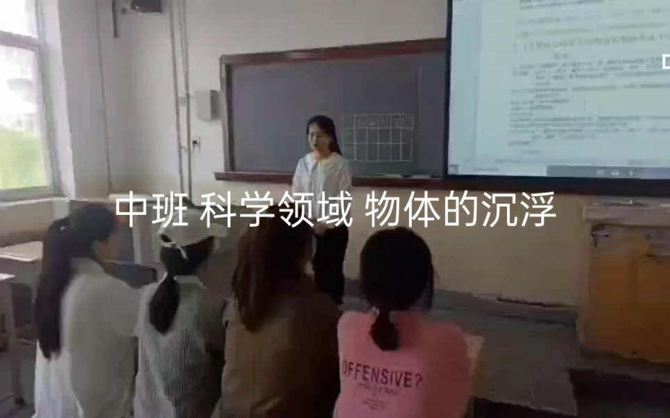 [图]幼儿科学领域 中班 物体的沉浮