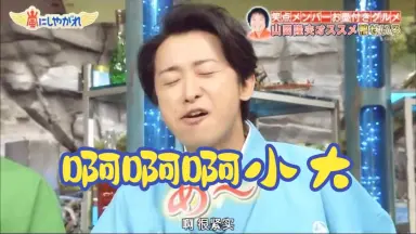 ①ななぴー様取り置き　大野智　1ページ 大野智、Xでなりすましアカウント 「株式会社嵐」社長が注意喚起