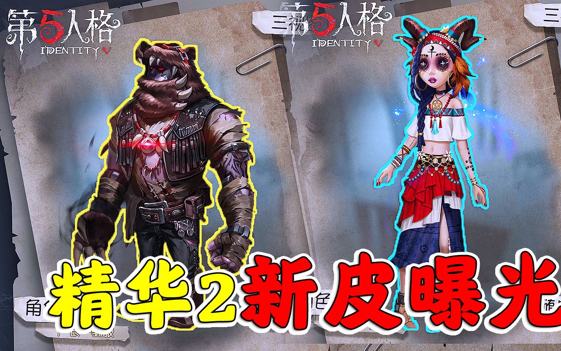 第五人格:下赛季2金光皮肤!看完厂长和祭司服装,你会氪金吗?哔哩哔哩bilibili