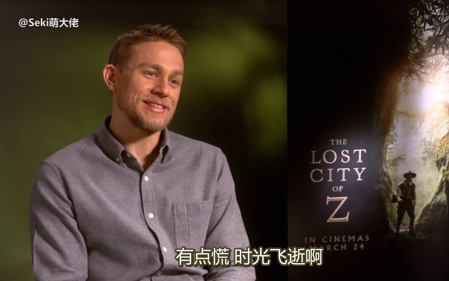 [图][中字] Charlie Hunnam humbled to play Tom Holland s dad in The Lost City of Z