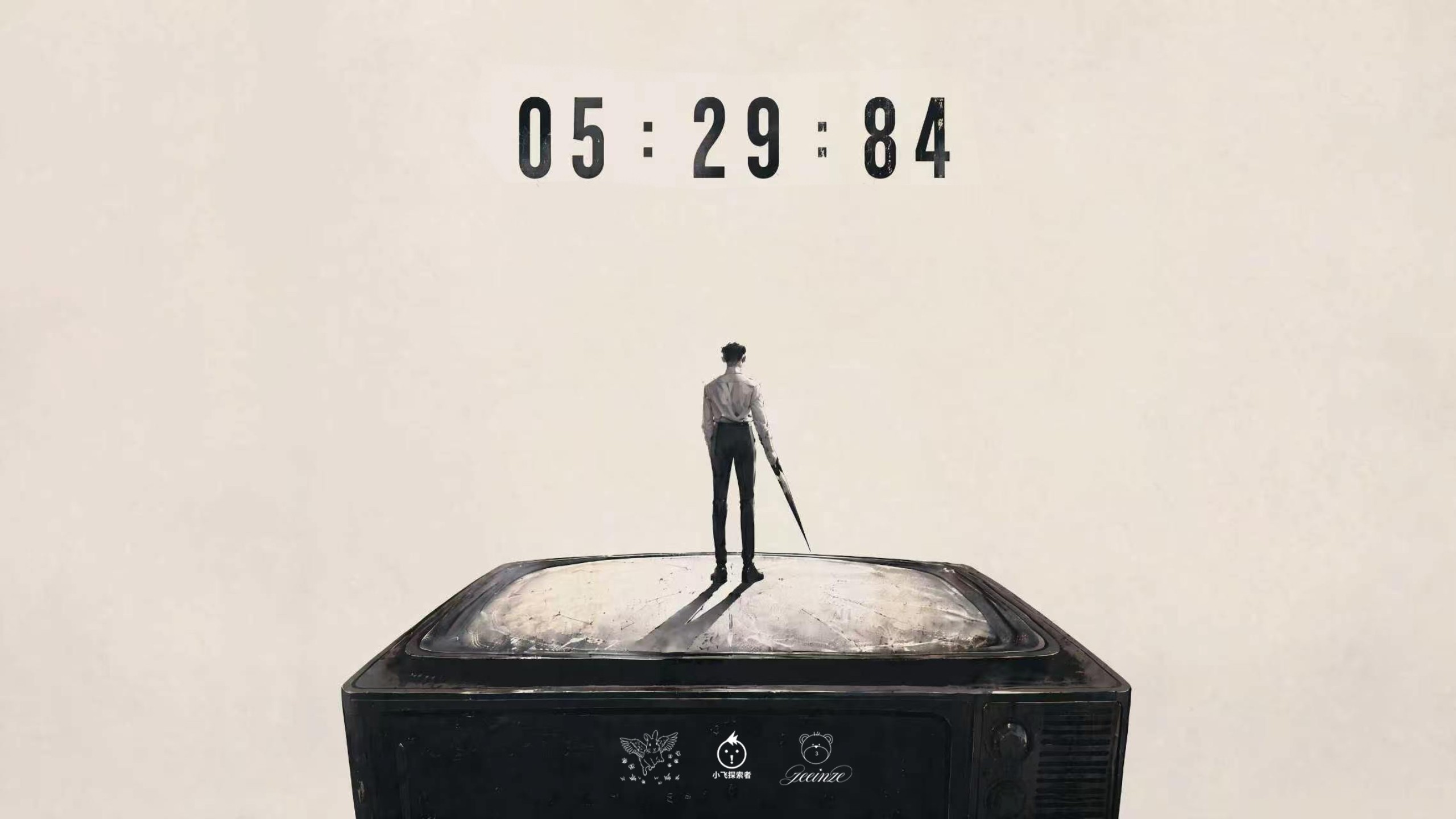 《05:29:84》公开封面