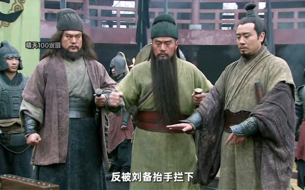 《三国演义》皮包公司老板刘备带着业务骨干关羽,张飞去大佬袁绍家空