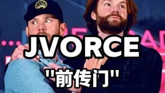 J2的"离婚事件"