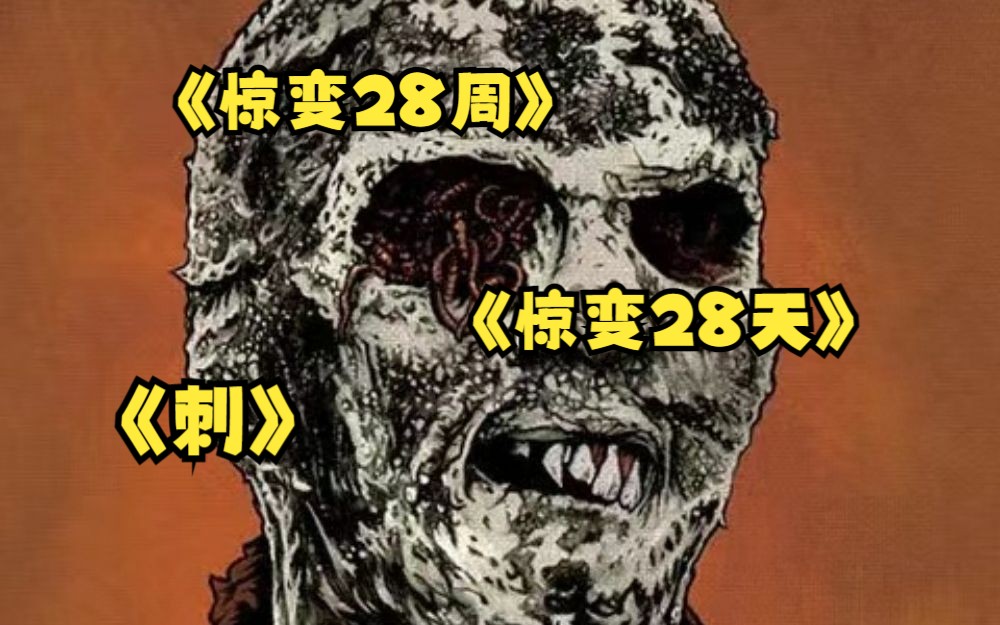 符合常理的喪屍病毒,感染者不吃東西也會被餓死!