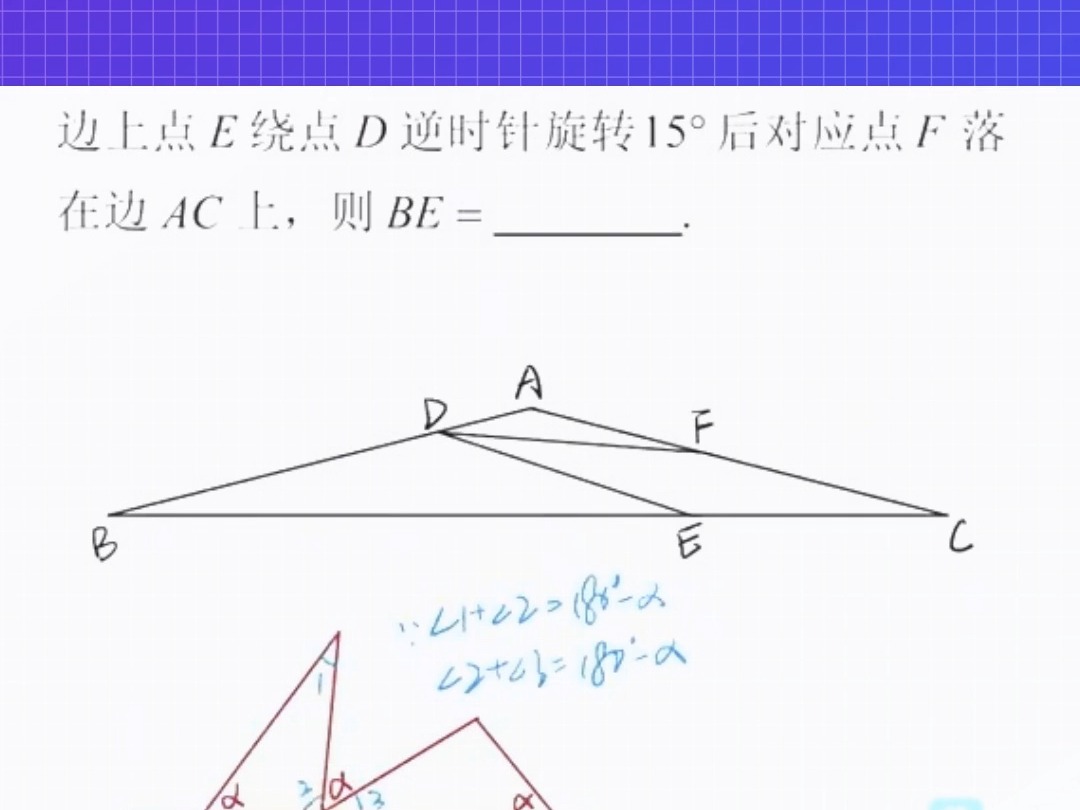 重要解题模型一线三等角数学做题技巧哔哩哔哩bilibili