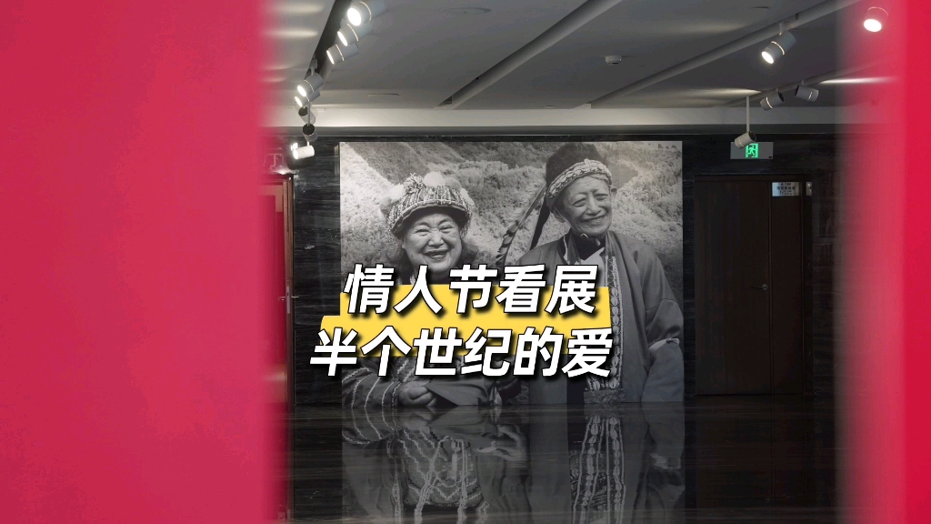 西安看展《50 YEARS》半个世纪的爱丨情人节必看展览,去感受爱的魅力吧~哔哩哔哩bilibili