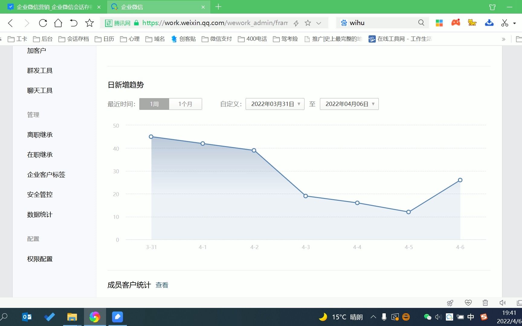 如何用企业微信做客户满意度调查工作哔哩哔哩bilibili