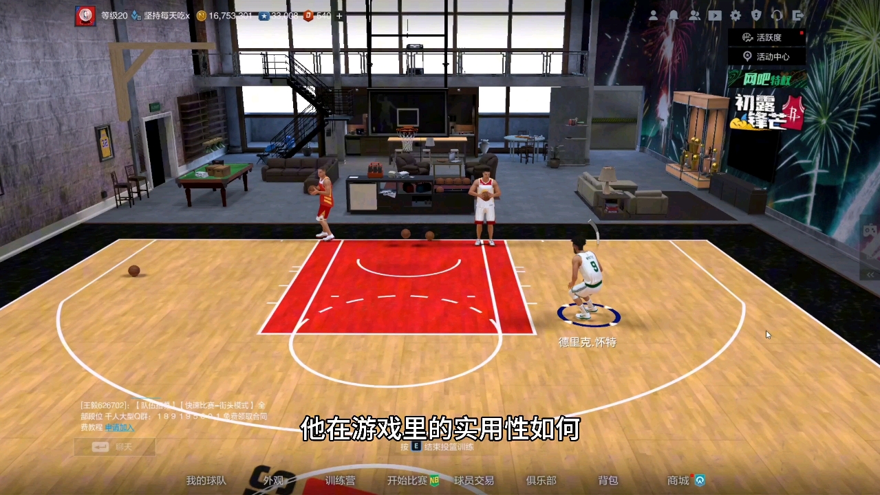 [2kol2]球员测评——德里克怀特NBA2KOL2