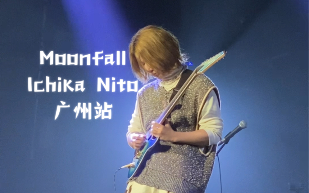 [图]Ichika Nito 广州站 Moonfall