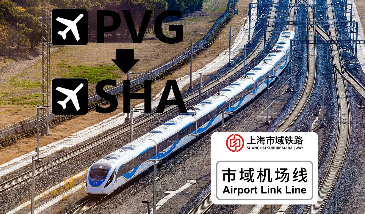 Shanghai Skyliner!上海机场联络线侧方展望 PVG > SHA哔哩哔哩bilibili