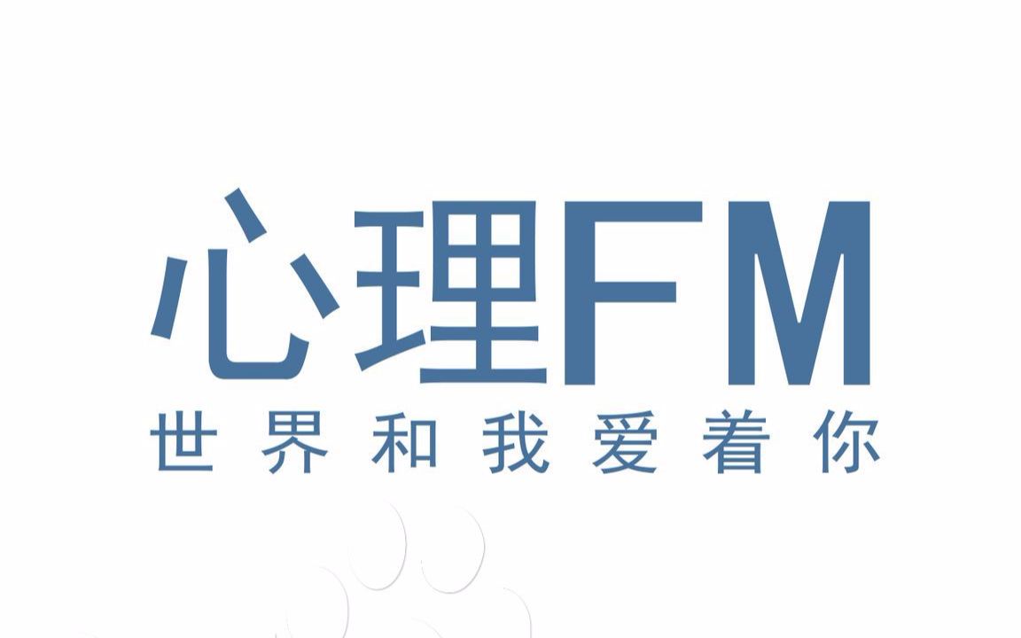 【网络电台】心理FM网络电台(00010099)哔哩哔哩bilibili