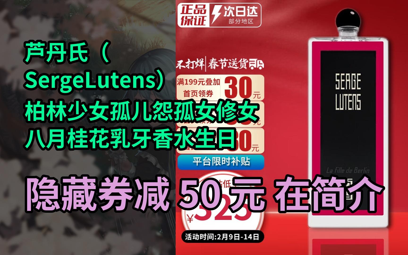 柏林少女孤儿怨孤女修女八月桂花乳牙香水生日情人节礼物 芦丹氏