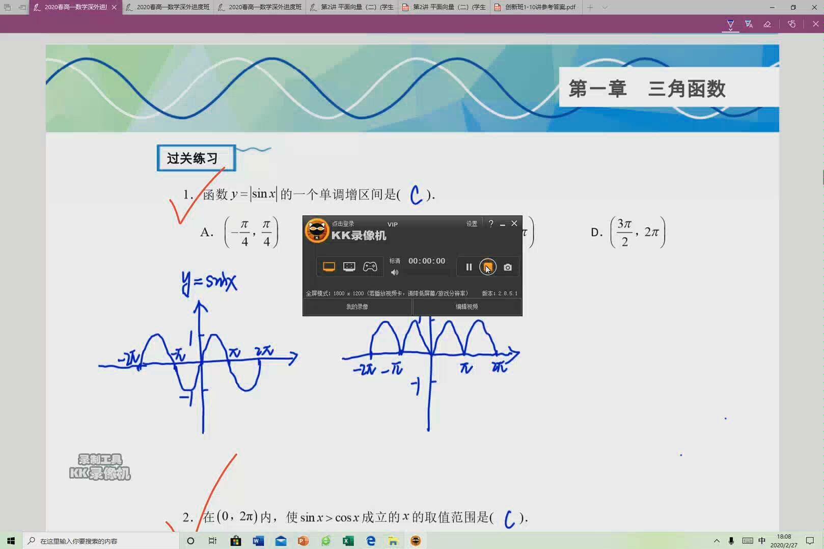 余弦函数哔哩哔哩bilibili