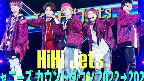 中字] HiHi Jets_「FRONTLINE」from五骑当千演唱会_220109-哔哩哔哩