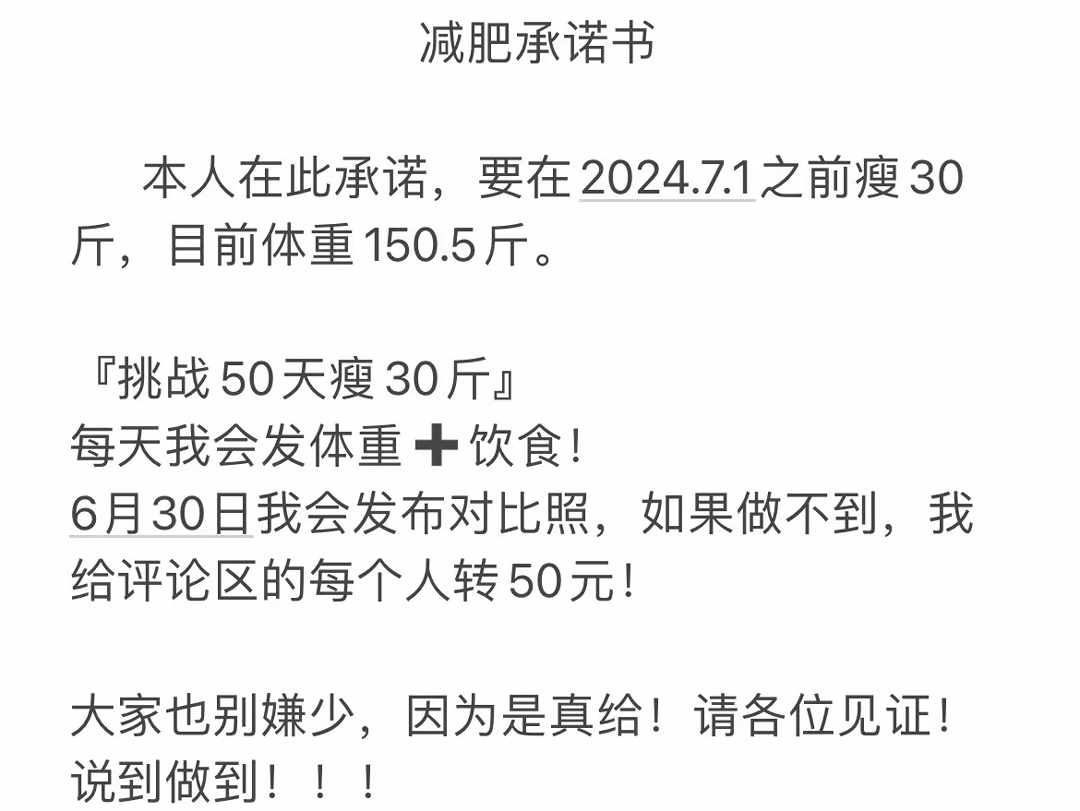 #我的减肥日记 #努力成为更好的自己 『50天瘦30斤』打卡第1天,希望能成为更好的自己.bilibili干杯!哔哩哔哩bilibili