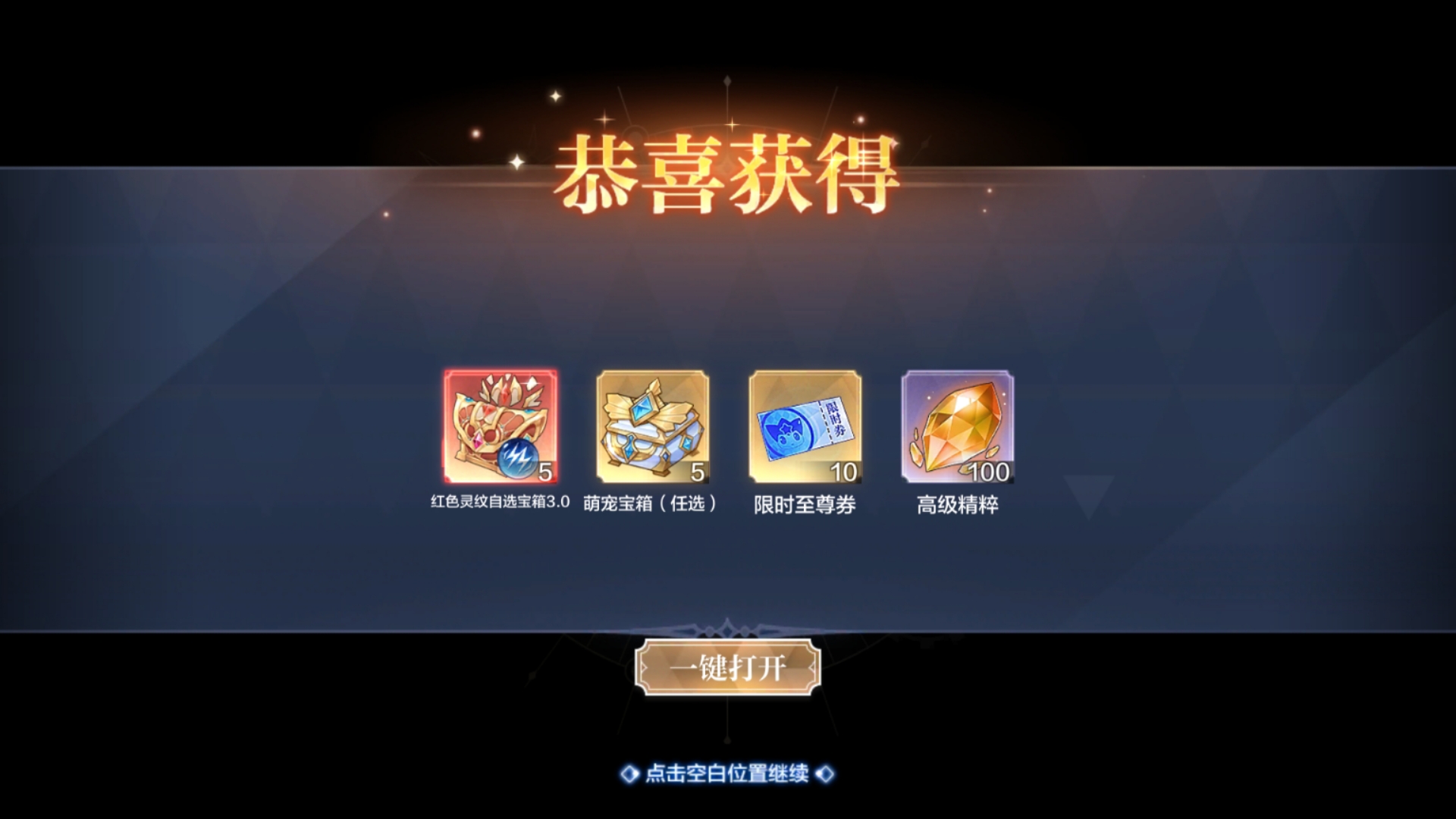 奥奇传说最新兑换码