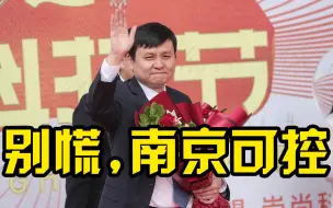 Descargar video: 张文宏：疫情尚在可控之中，南京疫情促使全国经受压力测试