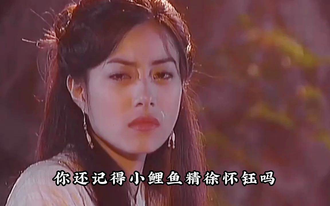 经典歌曲0202#怀旧金曲0202#音乐02你记得鲤鱼精徐怀钰吗