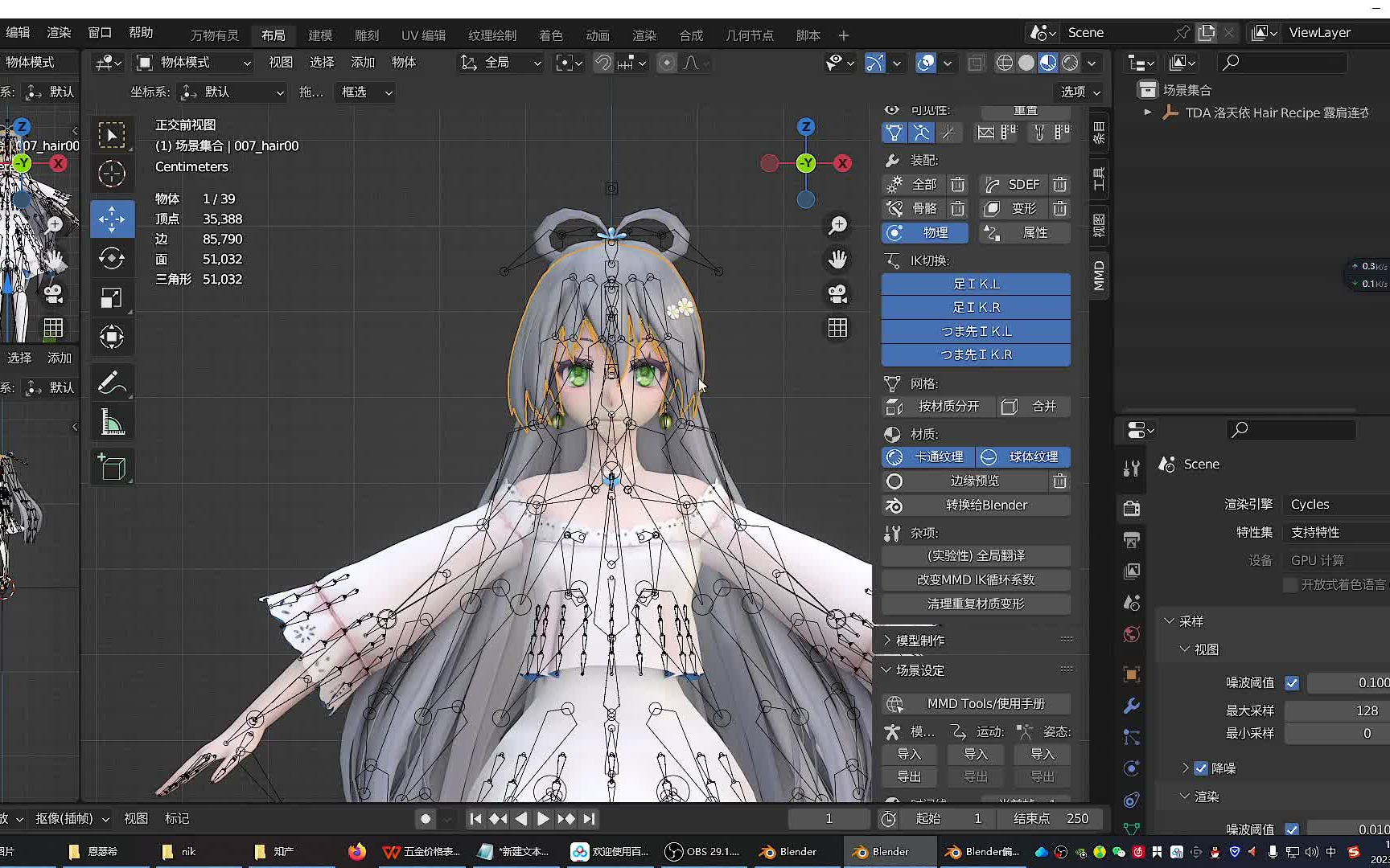 [图]blender /mmd toon使用教程