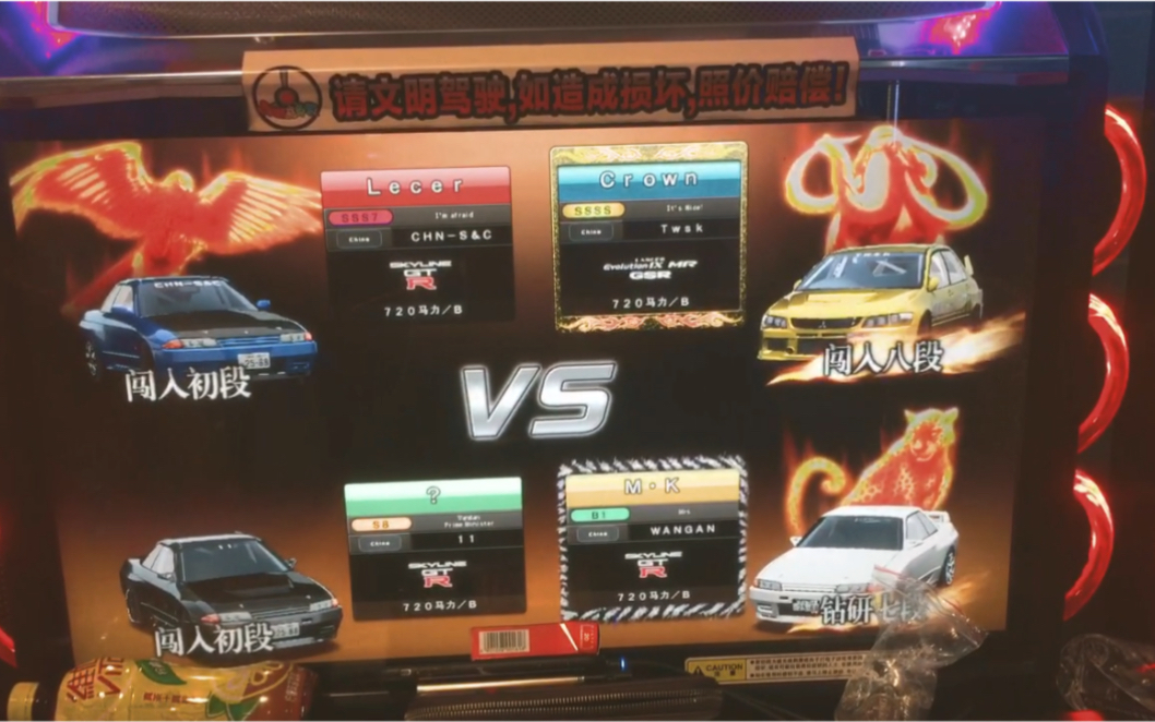 [自制/湾岸5dx]广州天河城娱乐2v2