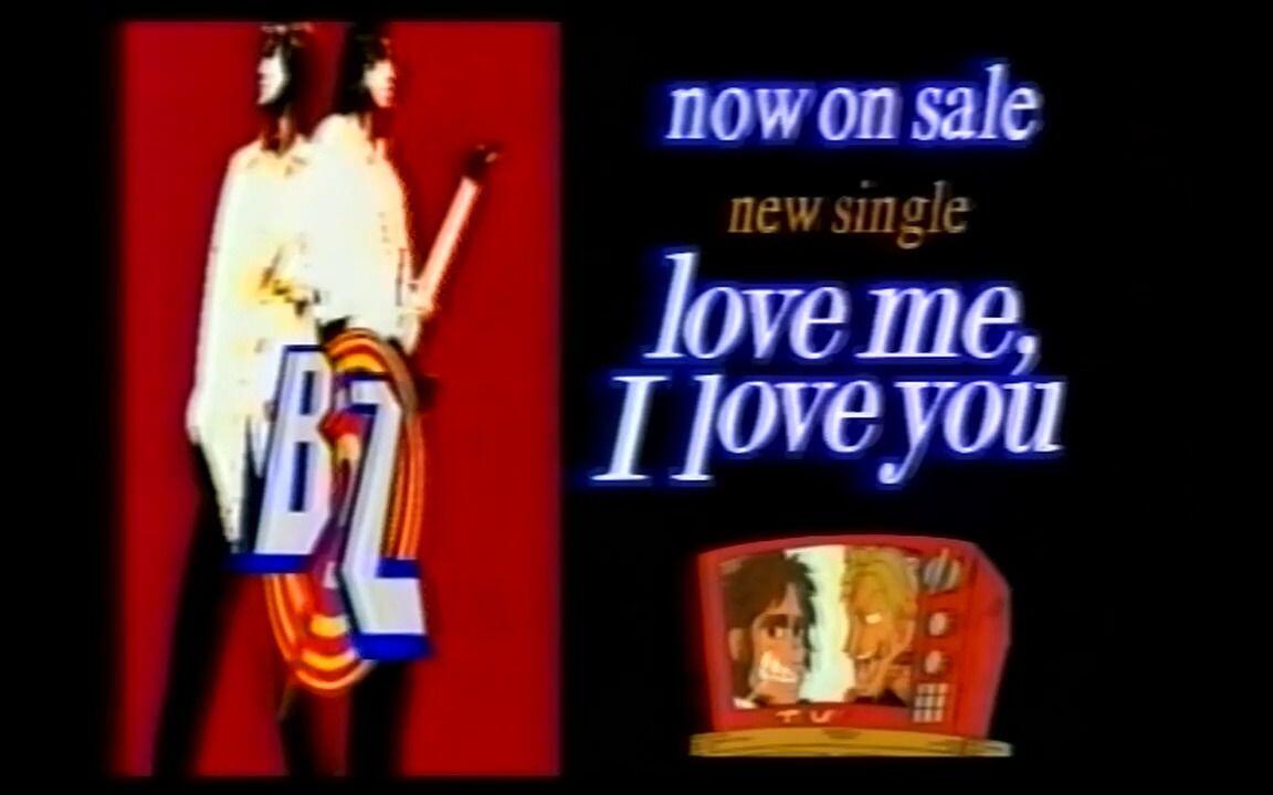 B'z『love me, I love you』超貴重CM(15秒×2)_哔哩哔哩_bilibili