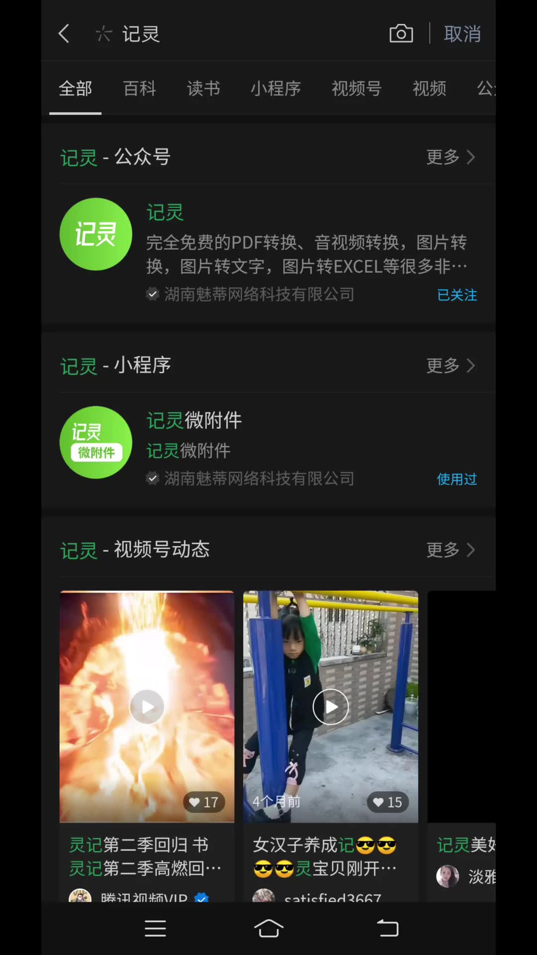 文字转语音工具:记灵哔哩哔哩bilibili